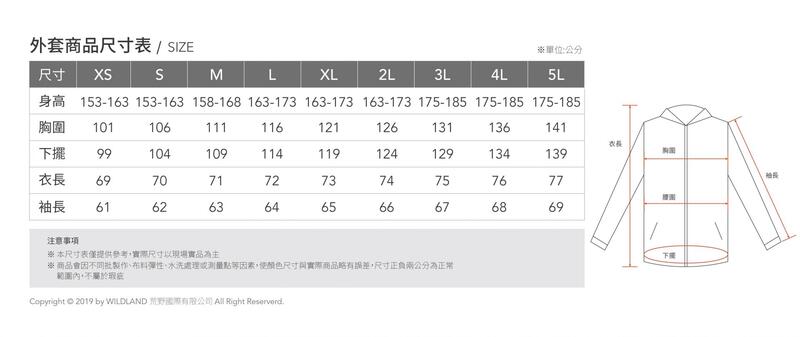 多件優惠【Wildland 荒野】女涼感抗UV輕薄防護外套W1915防曬外套 /吸濕排汗透氣快乾抗UV外套/野雁戶外