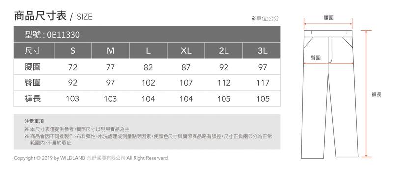 多件優惠【Wildland 荒野】男彈性透氣抗UV迷彩褲 0B11330休閒褲/排汗褲/機能褲/迷彩褲/工作褲/登山褲/