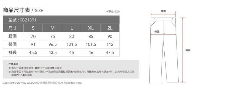 多件優惠ildland 荒野】女彈性抗UV機能短褲0B21391吸濕/休閒短褲/快乾短褲/機能短褲/短褲/野雁