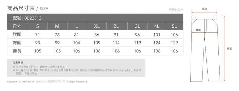 多件優惠【Wildland荒野】男款彈性輕三層軟殼防風保暖長褲0B22312/防風褲/賞雪褲/登山褲/衝鋒褲/野雁戶外