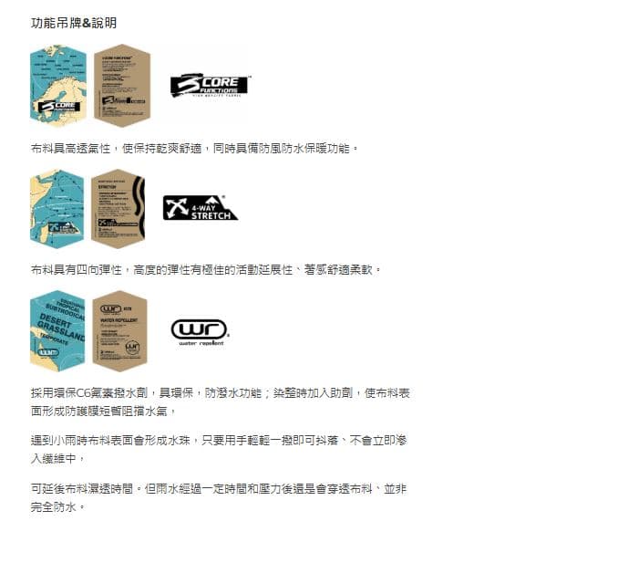 多件優惠【WILDLAND荒野】男彈性超輕三層山旅機能外套W2906 軟殼外套/防風防潑登山外套/機車防風套野雁