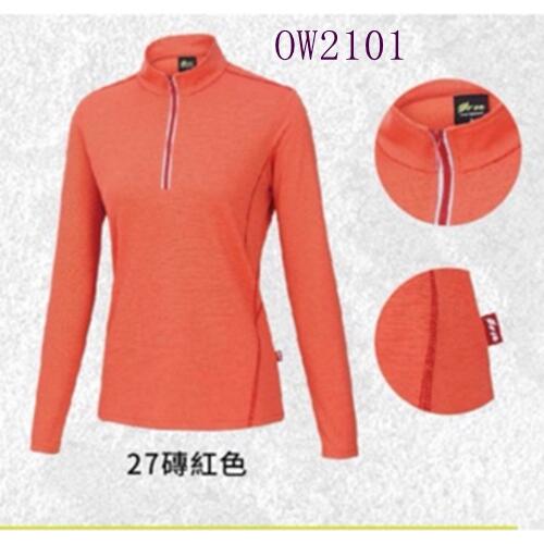 多件優惠*【FIT維特】女吸排抗UV小立領長袖上衣OW2101/OW2102/秋冬薄款防曬衣/排汗快乾/登山/野雁