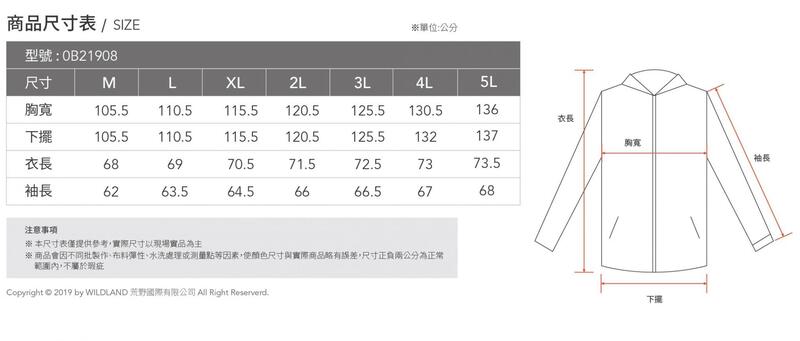 多件優惠Wildland 荒野】男彈性透氣抗UV輕薄外套 0B21908/防曬外套 /防潑水/透氣快乾/登山 露營/野雁