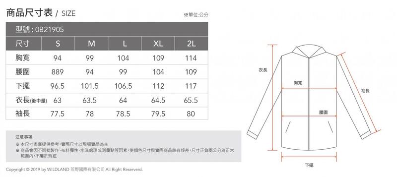 多件優惠【Wildland 荒野】女彈性冰絲涼感透氣抗UV功能外套0B21905/防曬外套/登山外套/登山露營/野雁戶外