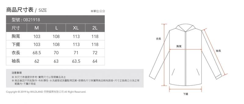 【Wildland 荒野】男N66彈性抗UV三季外套0B21918/透氣防潑水/春秋季節外套/登山外套//野雁戶外