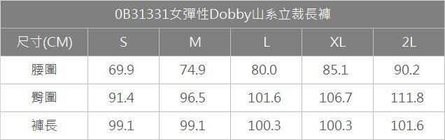 多件優惠【Wildland 荒野】女彈性Dobby山系立裁長褲0B31331/彈性休閒褲/工作褲/登山褲/野雁