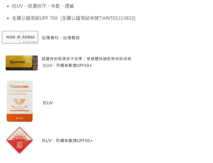 多件優惠【Mountneer山林】女透氣排汗抗UV上衣51P16透氣/快乾衣/涼感衣/防曬衣/野雁戶外