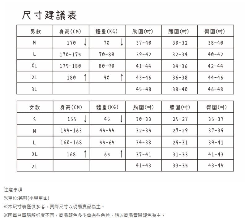 多件優惠【Mountneer山林】女透氣排汗抗UV上衣51P16透氣/快乾衣/涼感衣/防曬衣/野雁戶外