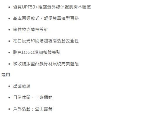 多件優惠【Mountneer山林】女透氣排汗抗UV上衣51P16透氣/快乾衣/涼感衣/防曬衣/野雁戶外
