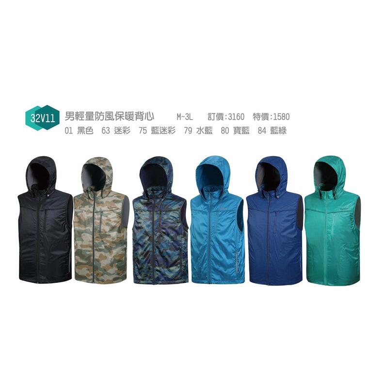 【Mountneer山林】男輕量防風保暖背心32V11-/超輕量防風背心/時尚背心/休閒 上班//野雁戶外