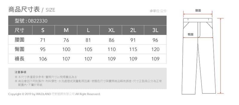 多件優惠【 荒野Wildland】男彈性直筒機能褲0B22330/秋冬款休閒褲/工作褲/登山褲/登山露營/野雁戶外