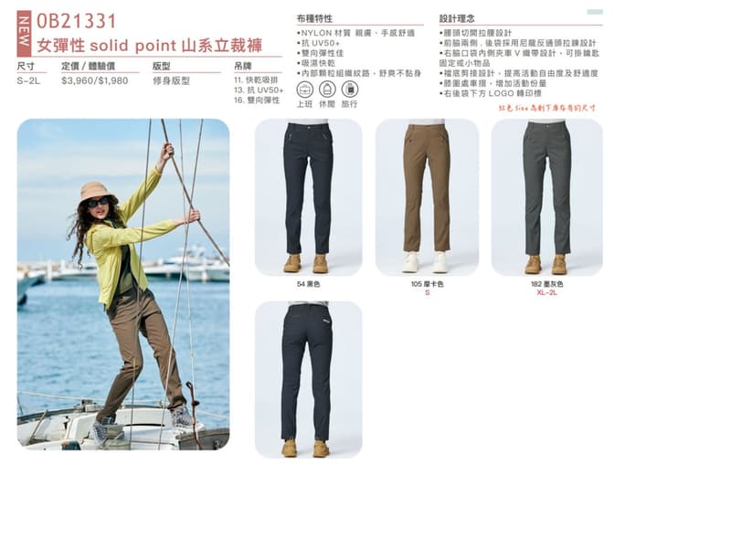 多件優惠【Wildland 荒野】女彈性solid point山系立裁褲0B21331彈性休閒褲/吸濕排汗褲/防潑登山褲