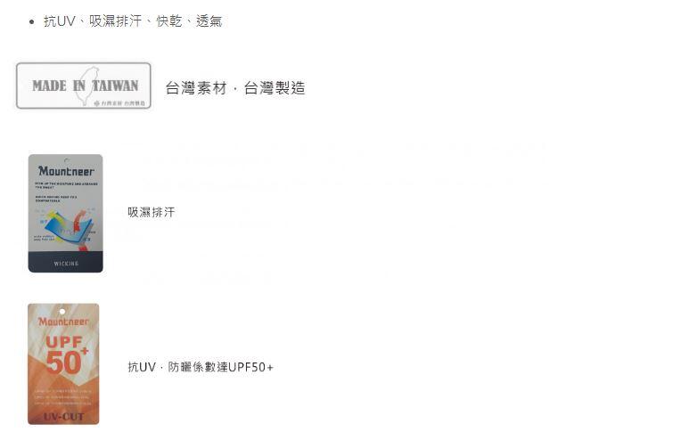 多件優惠【Mountneer山林】女透氣圓領印花排汗衣51P50/吸濕排汗透氣快乾衣/涼感衣/抗紫外線/野雁戶外