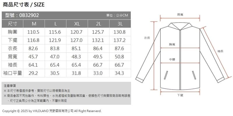 多件優惠【Wildland 荒野】男PR棉輕量極暖防水長版外套0B32902/雪衣/衝鋒衣/防風防水外套/野雁