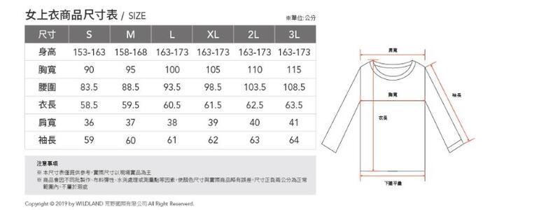 多件優惠【Wildland荒野】女彈性透氣排汗快乾抗UV長袖襯衫0B21201 /排汗襯衫/防曬襯衫/登山襯衫/野雁戶外