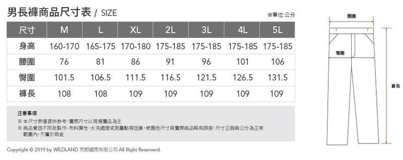 多件優惠【Wildland 荒野】男彈性CORDURA/SUPPLEX機能褲0B21306/涼感耐磨褲/登山露營健走/