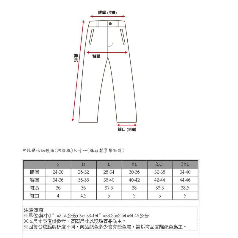 多件優惠【荒野Wildland】中性彈性輕量保暖褲W2675/W2679 / 吸濕快乾機能褲/保暖運動褲/內搭褲野雁