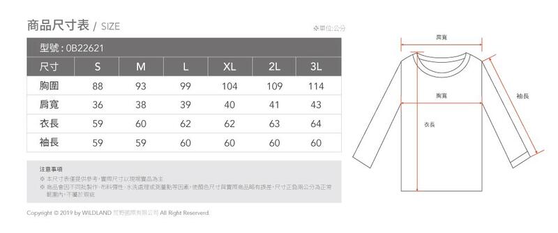 多件優惠【WILDLAND荒野】女彈性保暖吸排POLO長袖上衣0B22621/吸濕快乾/秋冬登山機能底層衣/登山/野雁