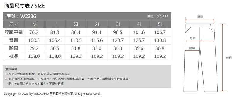 多件優惠【Wildland 荒野】男彈性輕三層防風防潑機能褲W2336/防風褲/賞雪褲/登山褲/衝鋒褲/野雁戶外