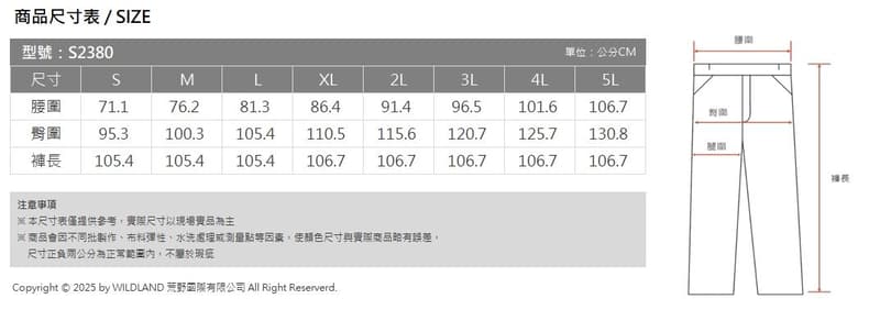 多件優惠【荒野wildland】男彈性四季款休閒長褲S2380-彈性 保暖 吸濕排汗透氣快乾/上班爬山/野雁