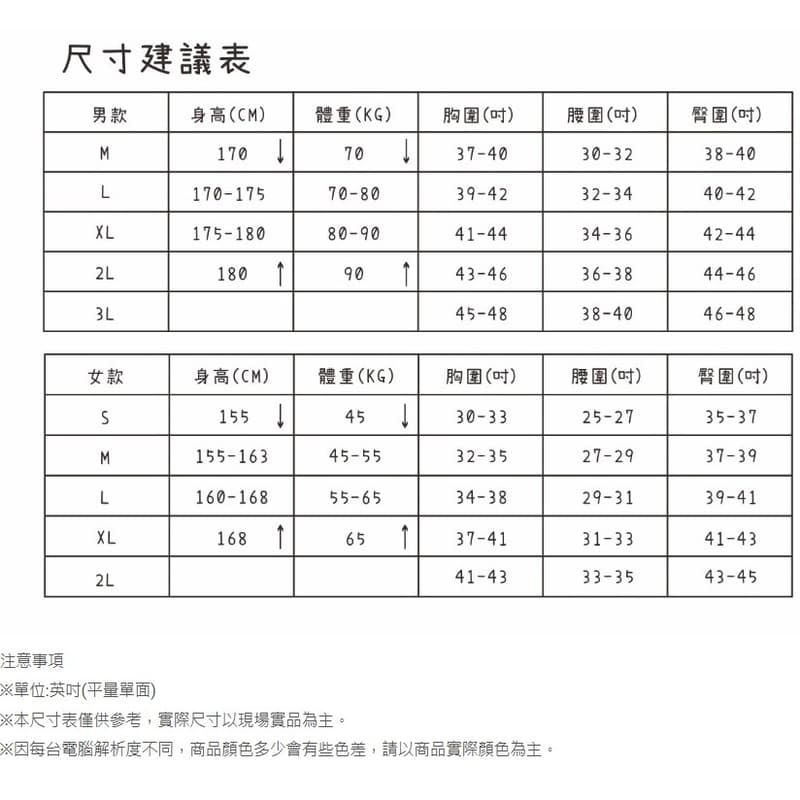 多件優惠【維特FIT】男款雙刷雙搖保暖上衣中層衣 PW1101/PW1102/PW1103/發熱衣 刷毛衣/旅遊/野雁