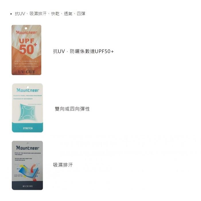 多件優惠【Mountneer山林】男四彈透氣抗UV長褲M11S03/吸濕排汗/上班褲/排汗褲/機能褲/上班旅遊//大尺寸