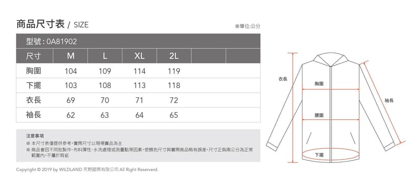 過ldland 荒野】N66男彈性抗UV透氣輕薄外套0A81902/吸濕快乾抗紫外線/防曬衣/登山衣服/野雁戶外