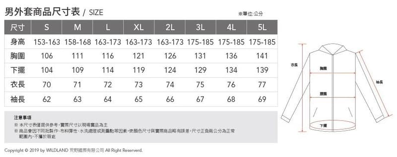 過ldland 荒野】N66男彈性抗UV透氣輕薄外套0A81902/吸濕快乾抗紫外線/防曬衣/登山衣服/野雁戶外