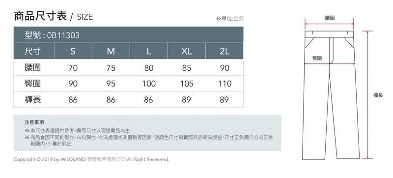 免運【Wildland 荒野】女彈性機能女N66抗UV9分褲0B11303/快乾褲/合身褲/防曬褲/露營 登山/野雁戶外