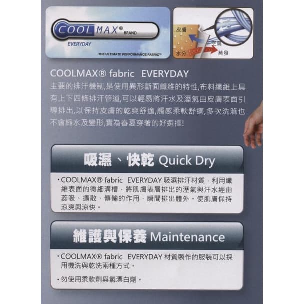 野雁*【RATOPS瑞多仕】 男 COOLMAX隔濕紗排汗衣 DB8935尼泊爾藍綠色POLO衫吸濕排汗/快乾抗紫外線/