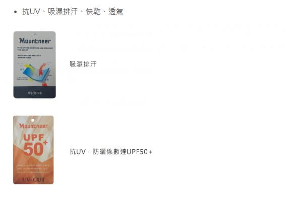 多件優惠【Mountneer山林】女透氣排汗上衣51P46/ /春夏薄款防曬衣/短袖涼感衣/登山露營/野雁戶外