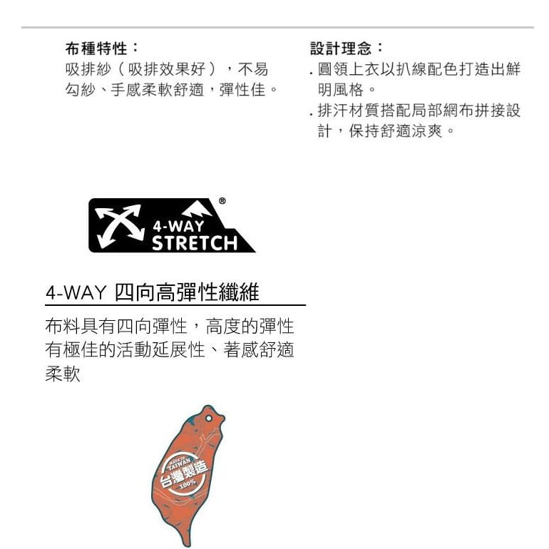 野雁戶外【wildland 荒野】女彈性條紋抗UV圓領排汗衣 0A71617  /快乾抗紫外線/排汗衣感衣/登山旅遊