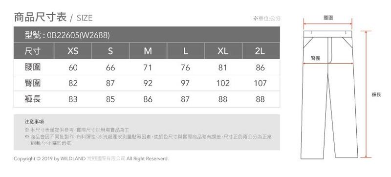 多件優惠【荒野Wildland】女超彈雙色拼接貼身褲W2688/內搭褲/登山褲/運動褲/ 保暖 透氣 排汗快乾褲/登山
