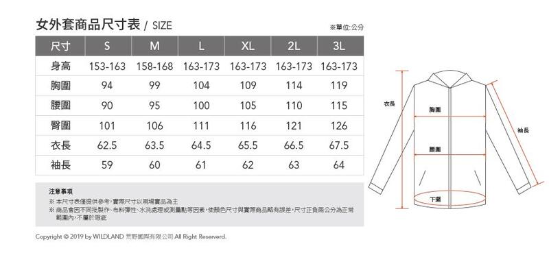 多件優惠【Wildland 荒野】女N66彈性貼袋外套0B02911/透氣快乾/春秋季節外套/登山外套//野雁戶外
