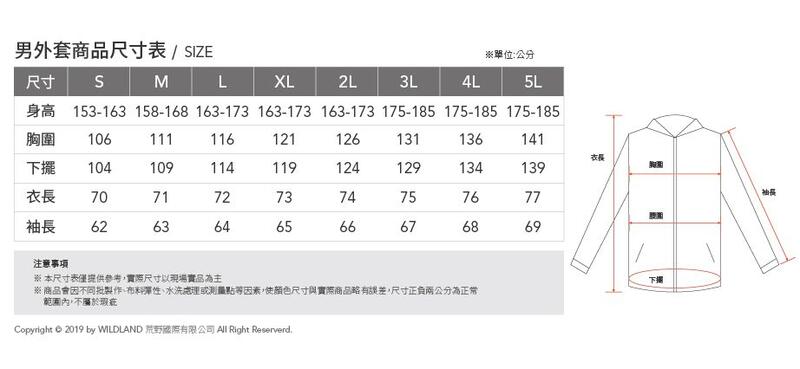 多件優惠【WILDLAND荒野】男款三層貼防風防潑水保暖外套0B02906/軟殼衣/防風外套/登山外套/機車外套/野雁
