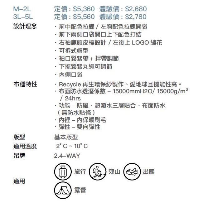 多件優惠【WILDLAND荒野】男款三層貼防風防潑水保暖外套0B02906/軟殼衣/防風外套/登山外套/機車外套/野雁