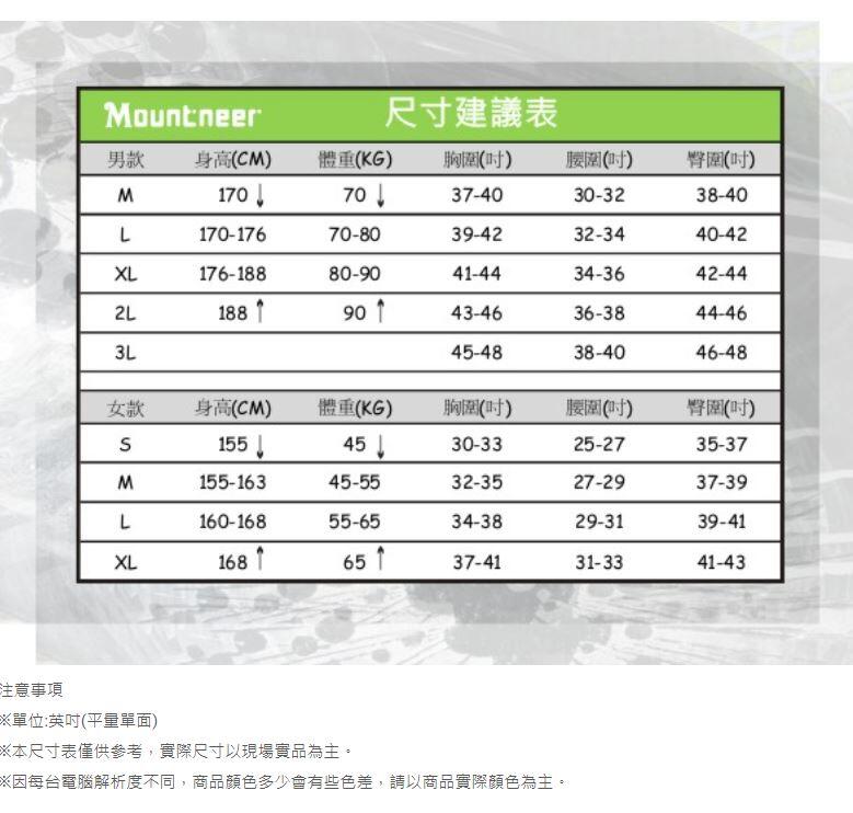 多件優惠【Mountneer山林】男四彈透氣抗UV長褲M11S03/吸濕排汗/上班褲/排汗褲/機能褲/西裝褲/野雁戶外