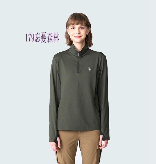多件優惠【WILDLAND荒野】女前襟拉鍊彈性保暖機能衣0B12605/吸濕快乾/秋冬登山機能底層衣/登山露營/野雁戶外