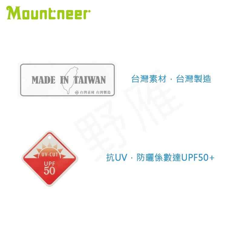 多件優惠【Mountneer山林】 透氣抗UV筒帽 11H27 遮陽帽/防曬帽/休閒帽/透氣/吸濕排汗/抗UV/登山/