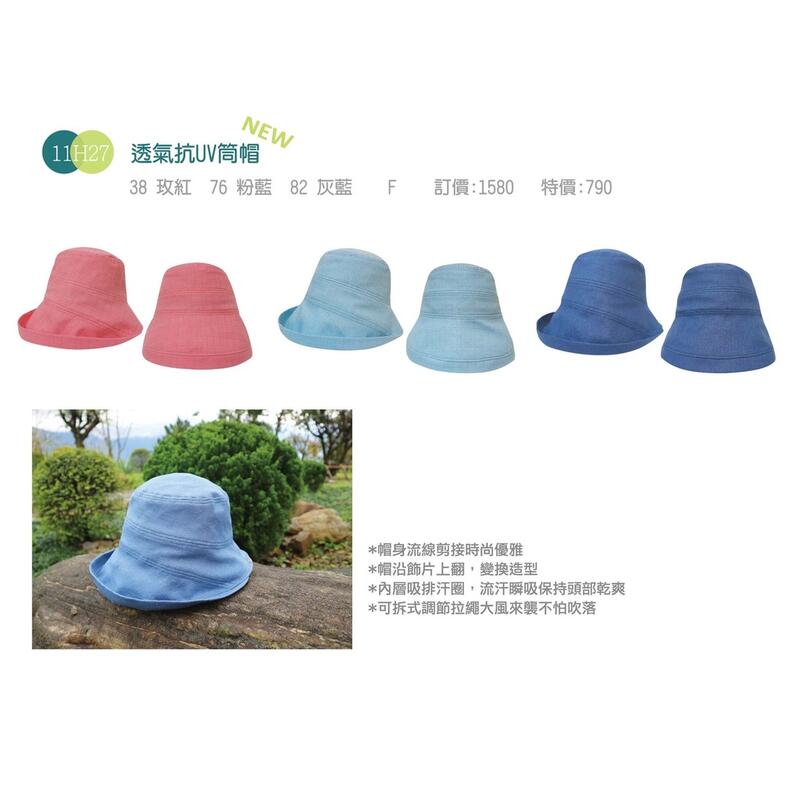多件優惠【Mountneer山林】 透氣抗UV筒帽 11H27 遮陽帽/防曬帽/休閒帽/透氣/吸濕排汗/抗UV/登山/