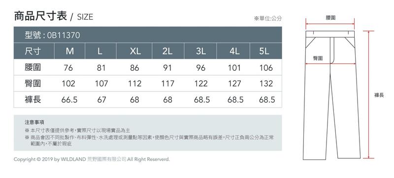 免運【Wildland 荒野】男N66彈性機能貼袋七分褲0B11370/休閒短褲/快乾短褲/機能短褲/多口袋短褲/野雁