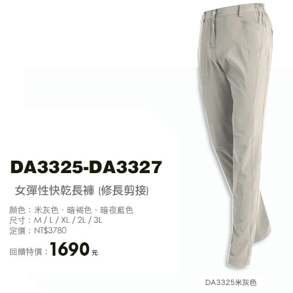 RATOPS瑞多仕 女彈性抗UV長褲 DA3350/3325/3227/3208/3185/ 3209/快乾褲/休閒褲