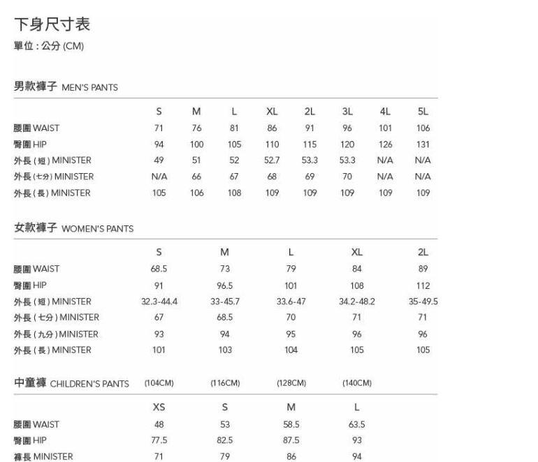 多件優惠【Wildland 荒野】女N66彈性抗UV涼感立裁長褲 0B01341 彈性休閒褲/吸濕排汗褲/防潑登山褲//