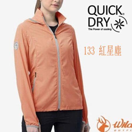 多件優惠【Wildland 荒野】女冰絲涼感防蚊輕薄外套0B11909/防曬外套/登山外套/登山露營/野雁戶外