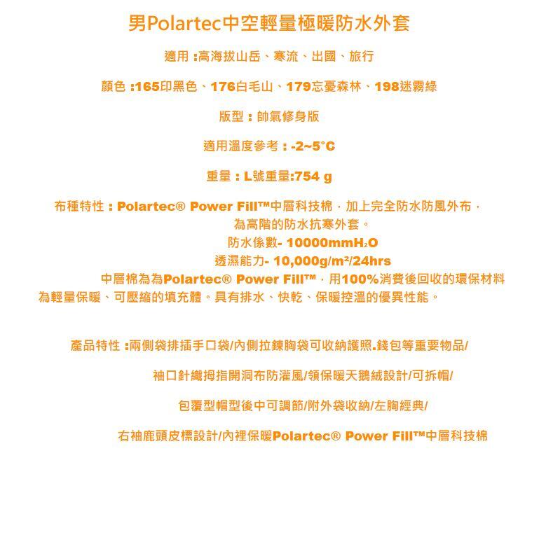 多件優惠【Wildland 荒野】男Polartec中空輕量極暖防水外套0B22906/雪衣/衝鋒衣/防風防水外套/野雁