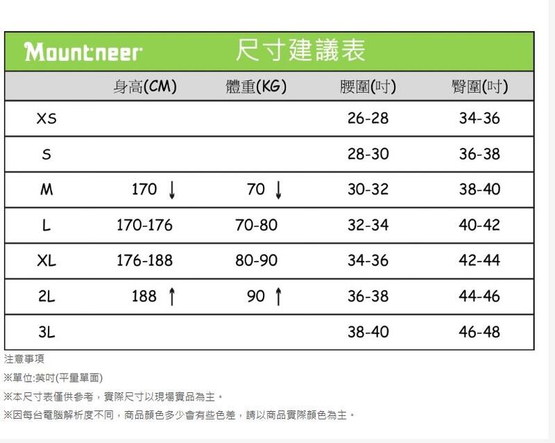 【Mountneer山林】男彈性透氣抗UV七分褲41S61/吸濕排汗/休閒七分褲/排汗褲/機能褲/露營