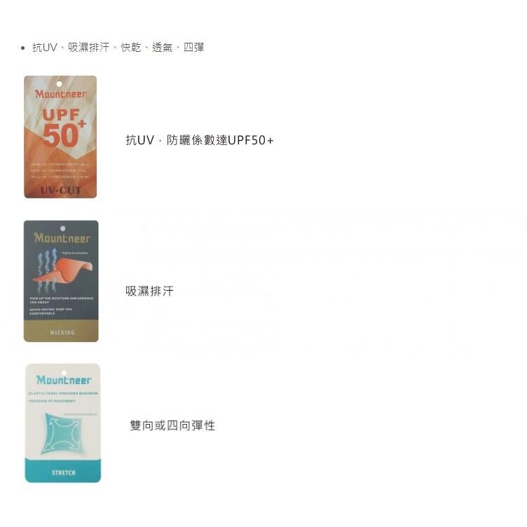 【Mountneer山林】男彈性透氣抗UV七分褲41S61/吸濕排汗/休閒七分褲/排汗褲/機能褲/露營