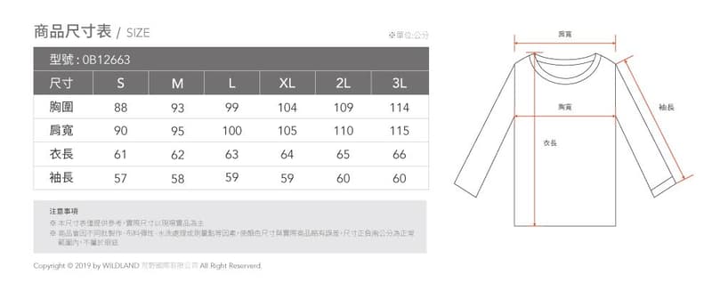 多件優惠【Wildland荒野】女輕量纖維親膚保暖衣0B12663衛生衣/內搭衣/吸濕快乾/登山底層衣/野雁戶外