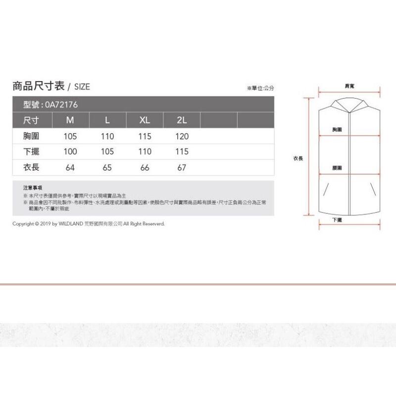 多件優惠【Wildland 荒野】男700FP羽絨保暖背心0A82176/冬天背心/防風背心/保暖背心/登山背心/野雁