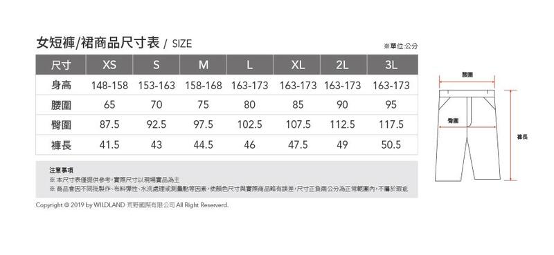 多件優惠【Wildland 荒野】女四彈麻花紗透氣抗UV短褲W1509彈性透氣快乾輕薄短褲/機能短褲/野戶外